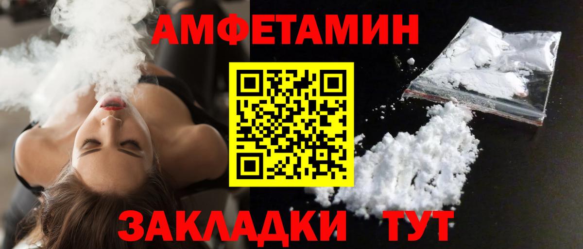 Амфетамин  Вход с VPN  mega сайт  Амфетамин 98%  Ухта 