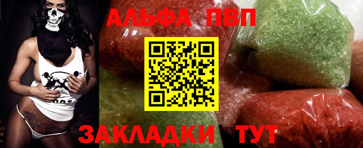 Alpha-PVP СК КРИС  Вход с VPN  Alpha PVP кристаллы  Ухта  A PVP мука 