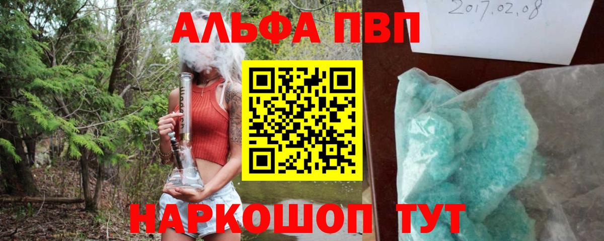 Alpha PVP СК КРИС Ухта
