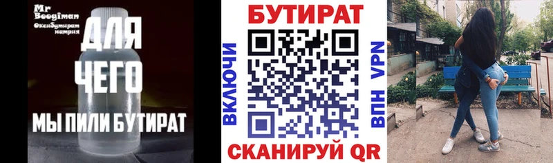 дарнет шоп  Ухта  мега рабочий сайт  БУТИРАТ GHB 