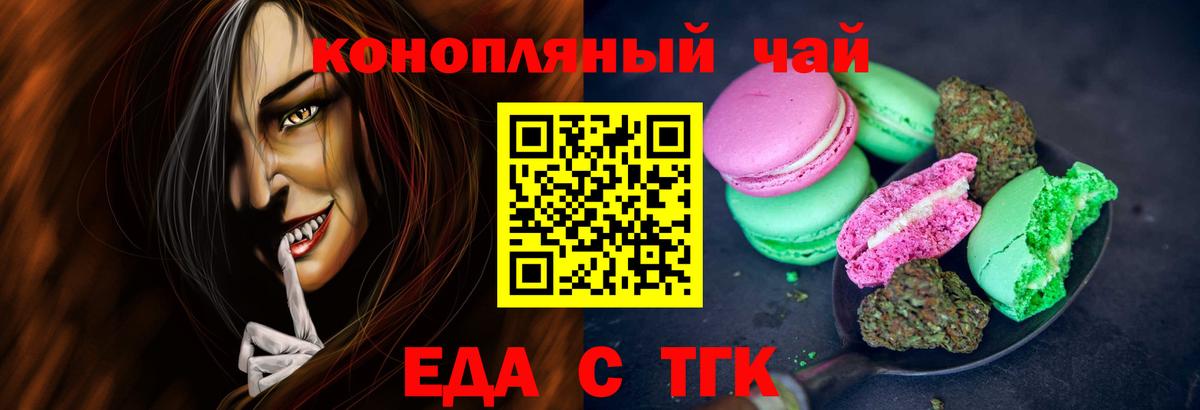 Ухта  Cannafood марихуана  Вход с VPN 