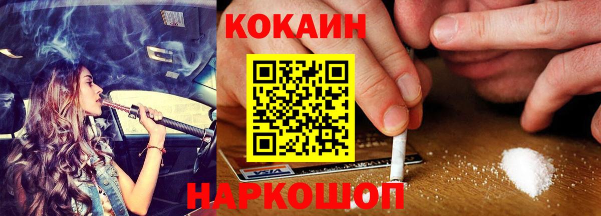 COCAIN 97% Ухта