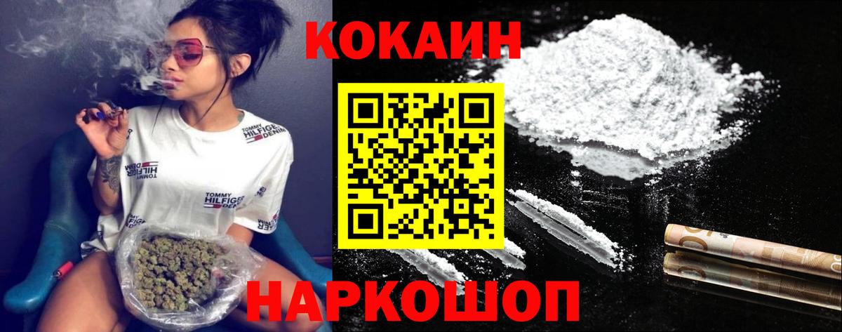 Cocaine Эквадор  Вход с VPN  Cocaine  Ухта 