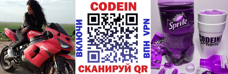 купить   Ухта  Codein Purple Drank 