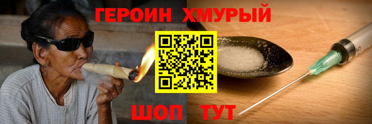 Ухта  Героин белый  Вход с VPN 