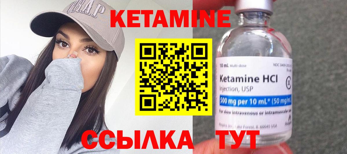 Ухта  Кетамин ketamine  Кетамин VHQ  Вход с VPN 