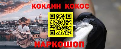 кокаин Обь