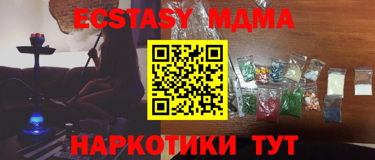 МДМА Molly Ухта