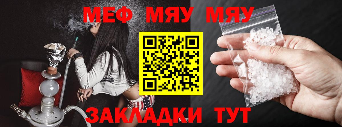 Мефедрон  Ухта