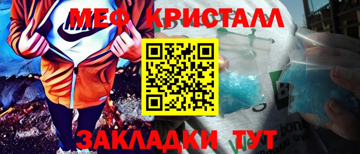 МЯУ-МЯУ мука  Вход с VPN  МЕФ  Ухта 