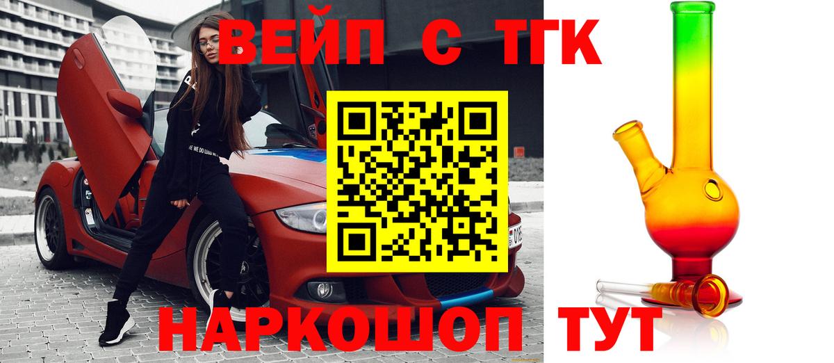 Дистиллят ТГК THC oil Ухта