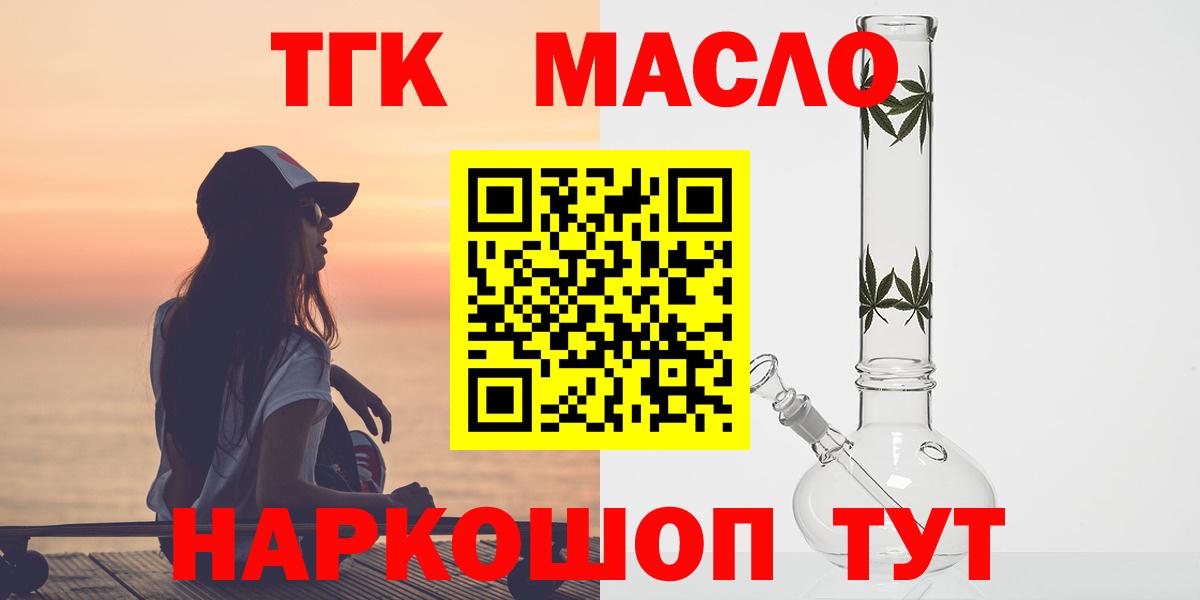 Ухта  ТГК жижа  ТГК концентрат  гидра зеркало  Вход с VPN 